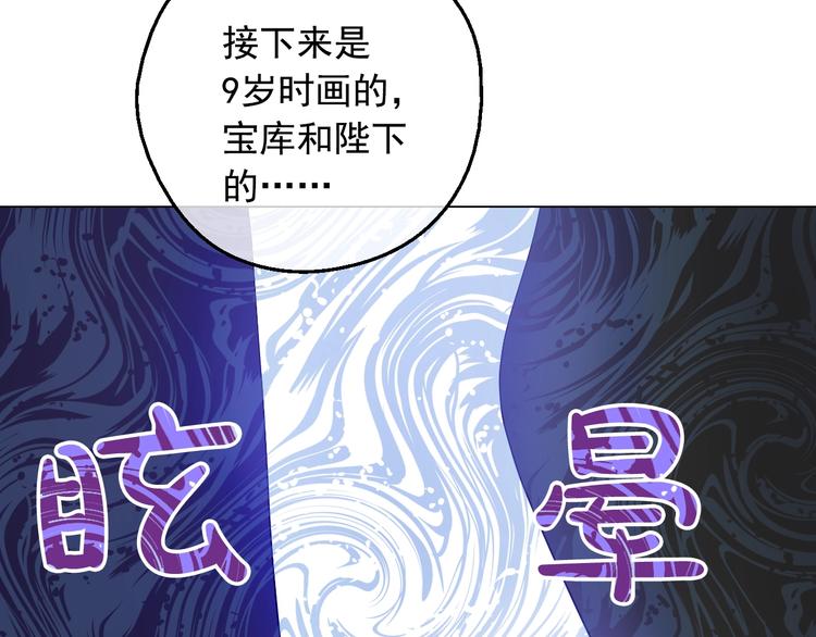 某天成为公主韩漫全集-第二季 第3话 处死无删减无遮挡章节图片 