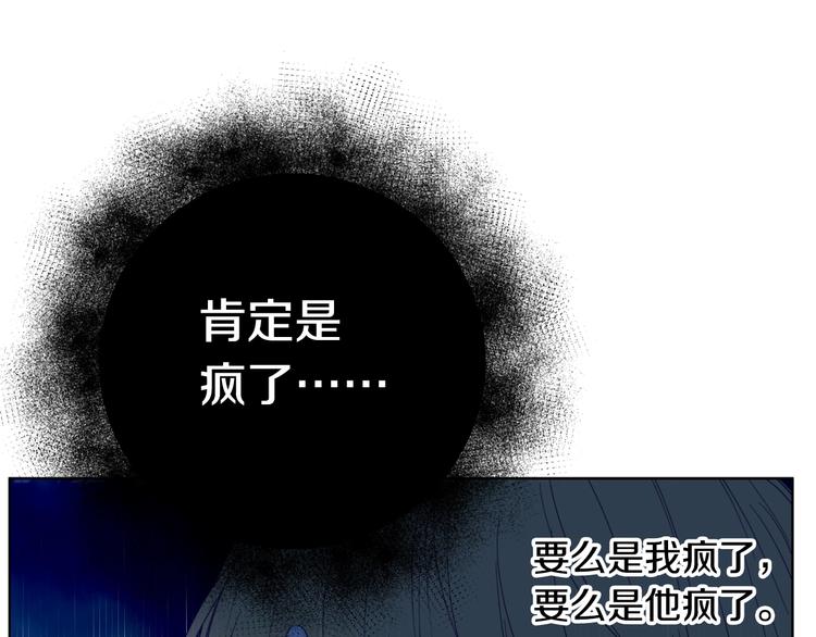 某天成为公主韩漫全集-第二季 第3话 处死无删减无遮挡章节图片 