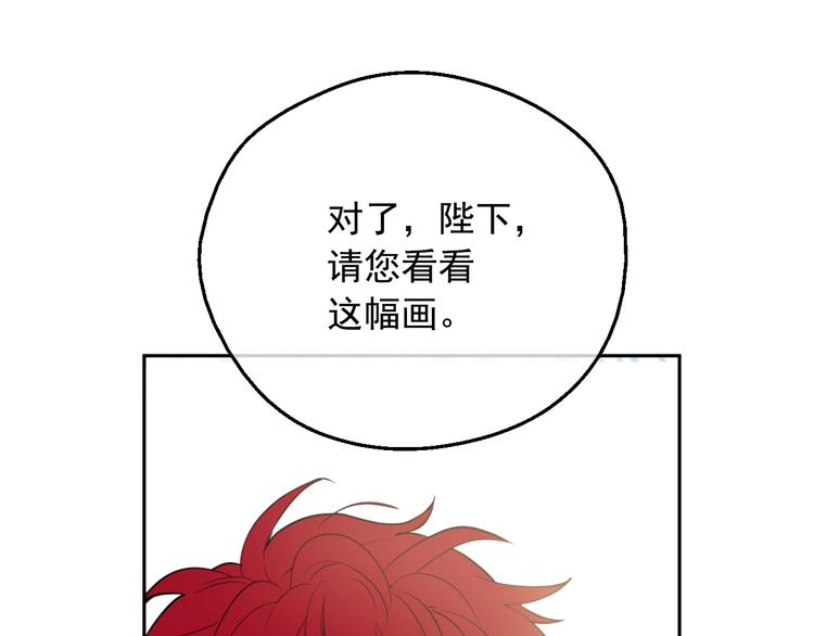 某天成为公主韩漫全集-第二季 第3话 处死无删减无遮挡章节图片 