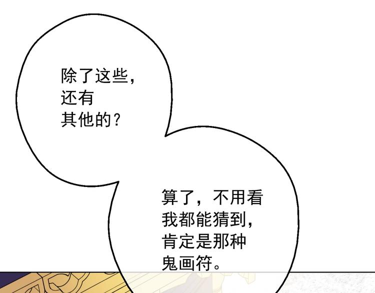 某天成为公主韩漫全集-第二季 第3话 处死无删减无遮挡章节图片 