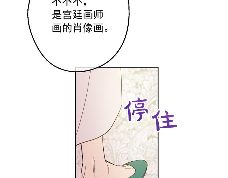 某天成为公主韩漫全集-第二季 第3话 处死无删减无遮挡章节图片 