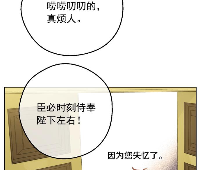 某天成为公主韩漫全集-第二季 第3话 处死无删减无遮挡章节图片 