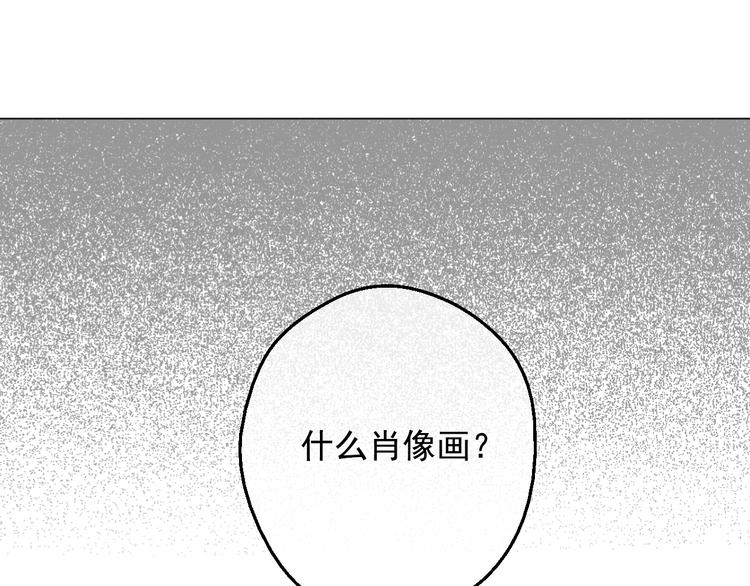 某天成为公主韩漫全集-第二季 第3话 处死无删减无遮挡章节图片 