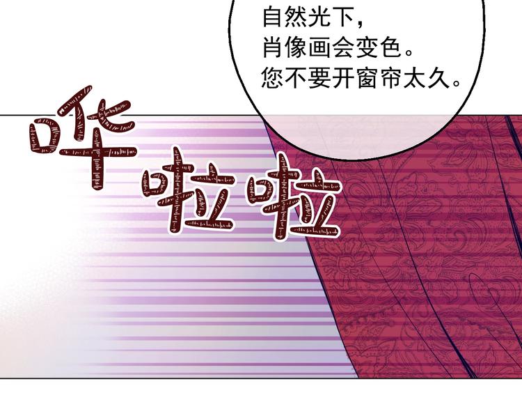 某天成为公主韩漫全集-第二季 第3话 处死无删减无遮挡章节图片 