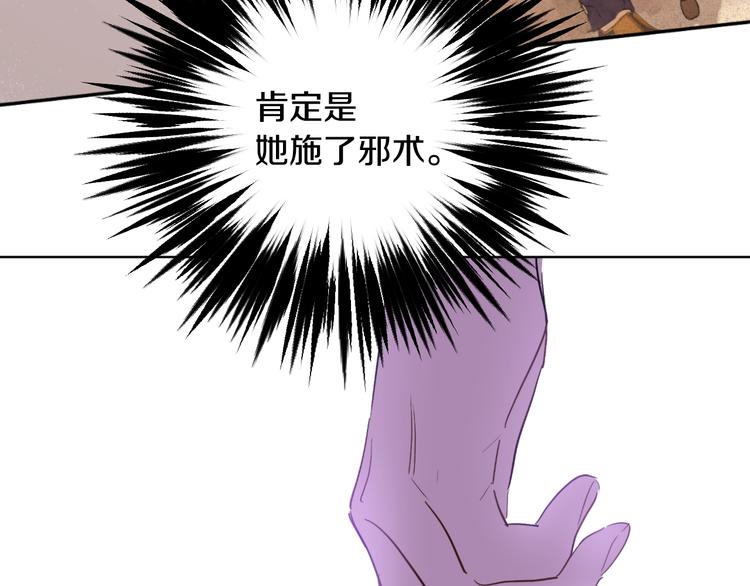 某天成为公主韩漫全集-第二季 第3话 处死无删减无遮挡章节图片 