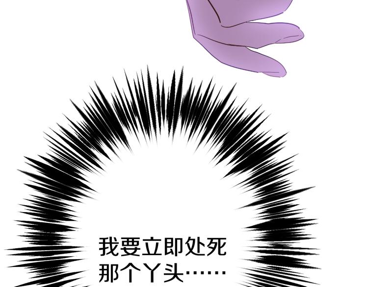 某天成为公主韩漫全集-第二季 第3话 处死无删减无遮挡章节图片 