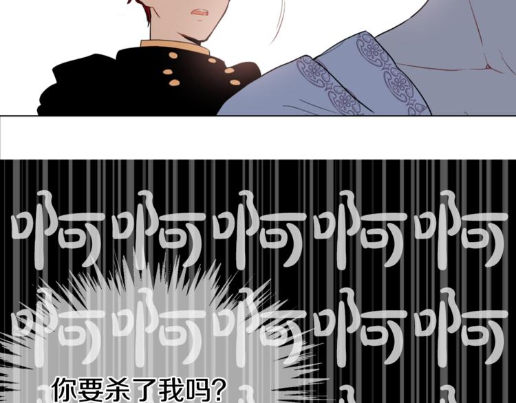 某天成为公主韩漫全集-第7话 来自父皇的“赏赐”无删减无遮挡章节图片 