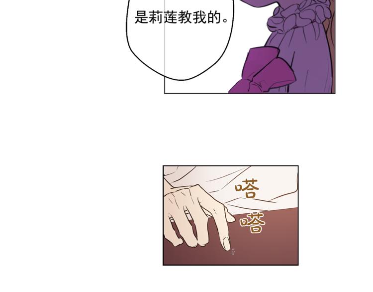 某天成为公主韩漫全集-第7话 来自父皇的“赏赐”无删减无遮挡章节图片 