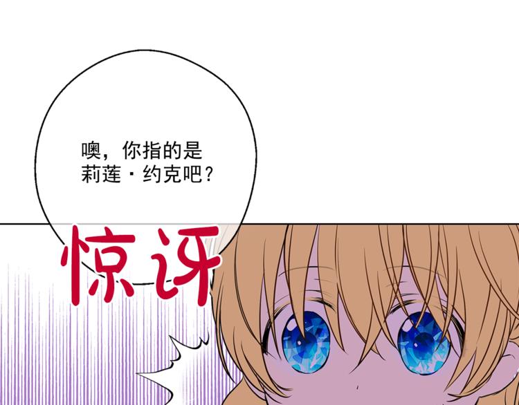 某天成为公主韩漫全集-第7话 来自父皇的“赏赐”无删减无遮挡章节图片 