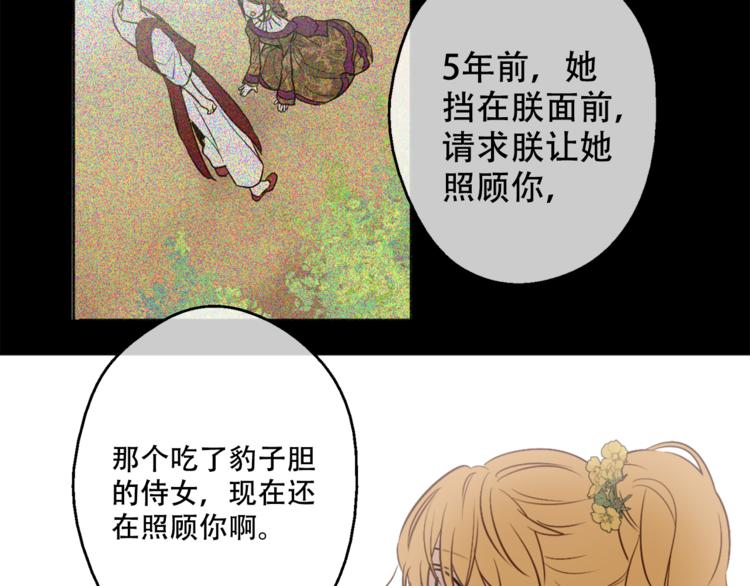 某天成为公主韩漫全集-第7话 来自父皇的“赏赐”无删减无遮挡章节图片 