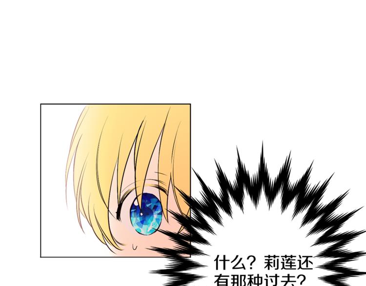 某天成为公主韩漫全集-第7话 来自父皇的“赏赐”无删减无遮挡章节图片 