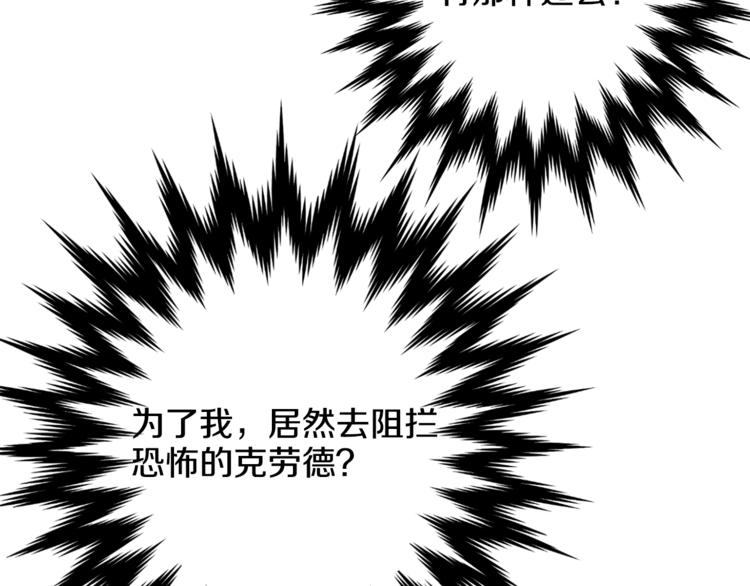 某天成为公主韩漫全集-第7话 来自父皇的“赏赐”无删减无遮挡章节图片 