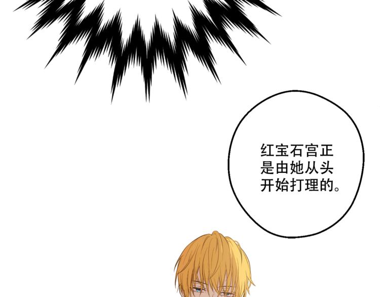某天成为公主韩漫全集-第7话 来自父皇的“赏赐”无删减无遮挡章节图片 