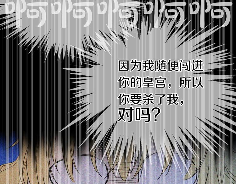 某天成为公主韩漫全集-第7话 来自父皇的“赏赐”无删减无遮挡章节图片 
