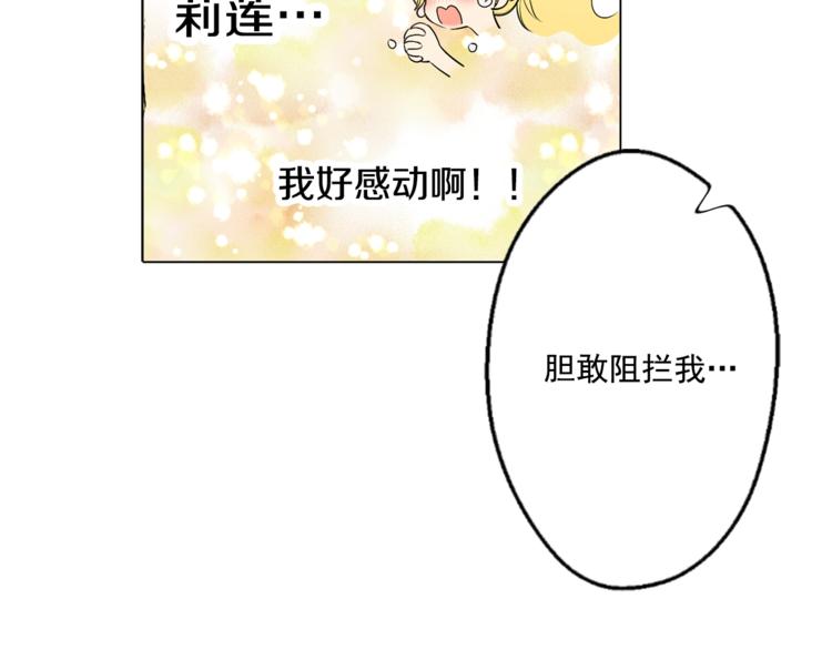 某天成为公主韩漫全集-第7话 来自父皇的“赏赐”无删减无遮挡章节图片 
