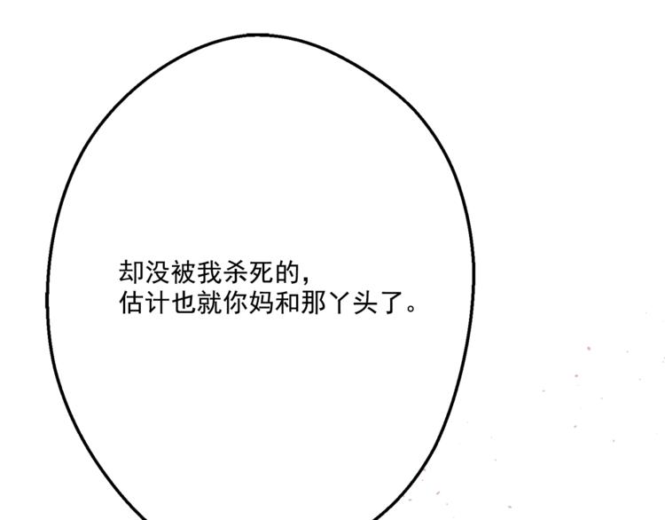 某天成为公主韩漫全集-第7话 来自父皇的“赏赐”无删减无遮挡章节图片 