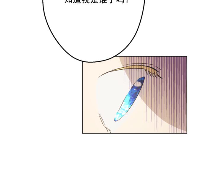 某天成为公主韩漫全集-第7话 来自父皇的“赏赐”无删减无遮挡章节图片 