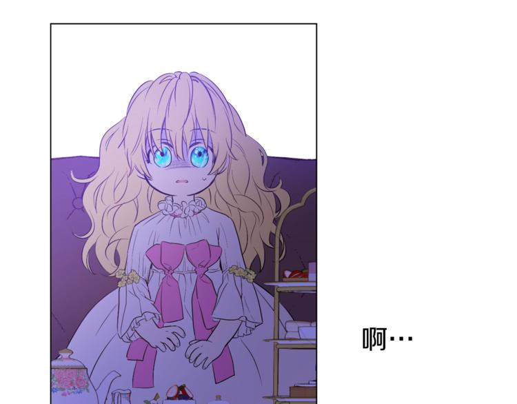 某天成为公主韩漫全集-第7话 来自父皇的“赏赐”无删减无遮挡章节图片 