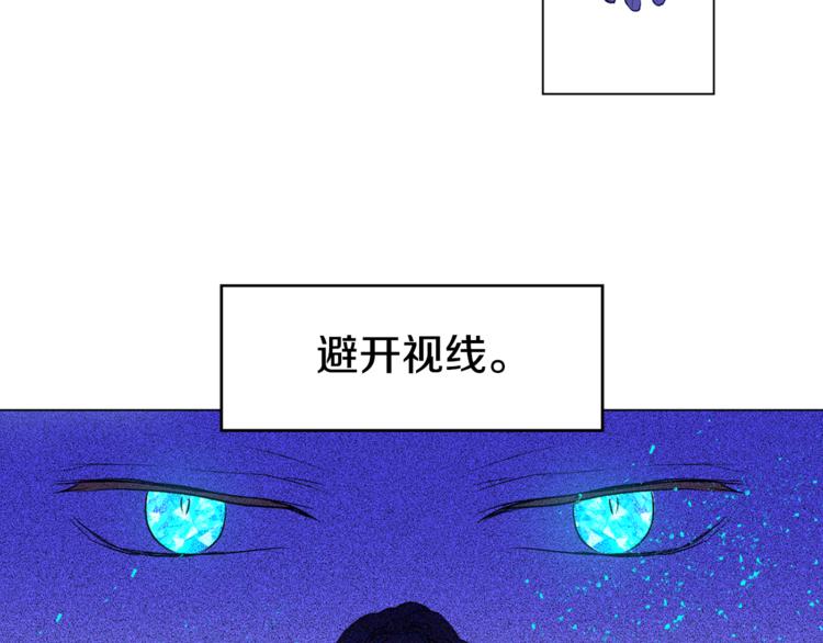 某天成为公主韩漫全集-第7话 来自父皇的“赏赐”无删减无遮挡章节图片 