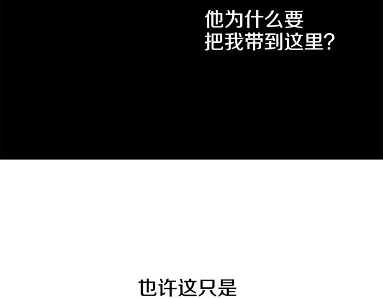 某天成为公主韩漫全集-第7话 来自父皇的“赏赐”无删减无遮挡章节图片 