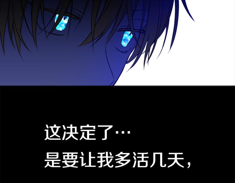 某天成为公主韩漫全集-第7话 来自父皇的“赏赐”无删减无遮挡章节图片 