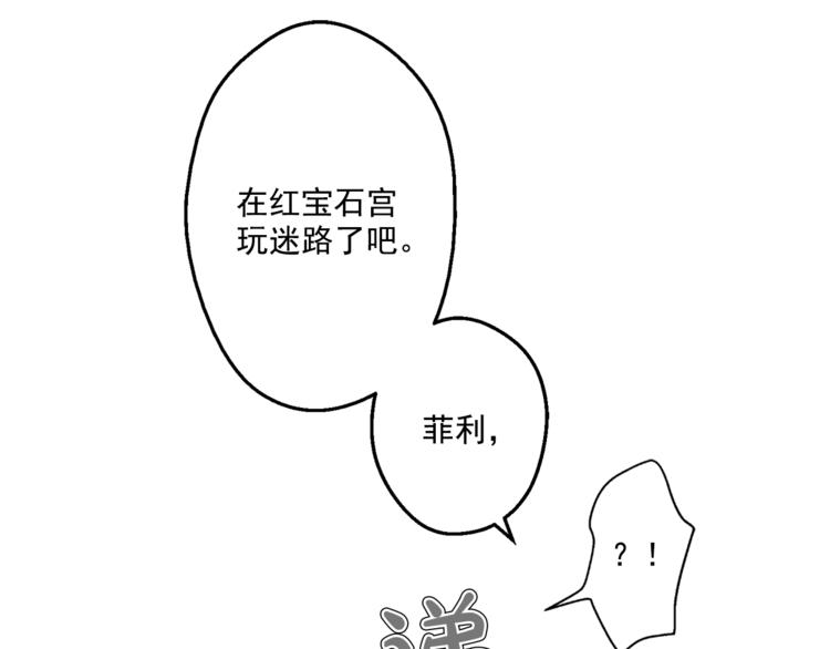 某天成为公主韩漫全集-第7话 来自父皇的“赏赐”无删减无遮挡章节图片 