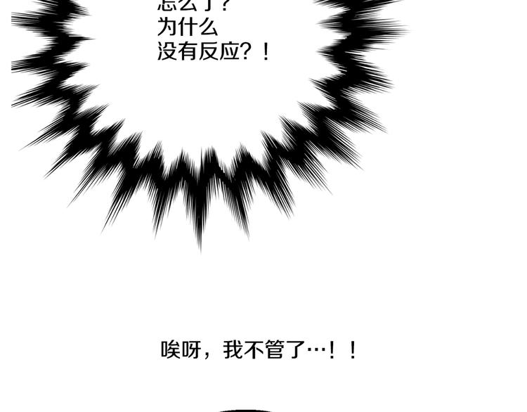某天成为公主韩漫全集-第7话 来自父皇的“赏赐”无删减无遮挡章节图片 