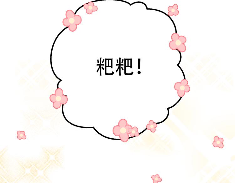 某天成为公主韩漫全集-第7话 来自父皇的“赏赐”无删减无遮挡章节图片 