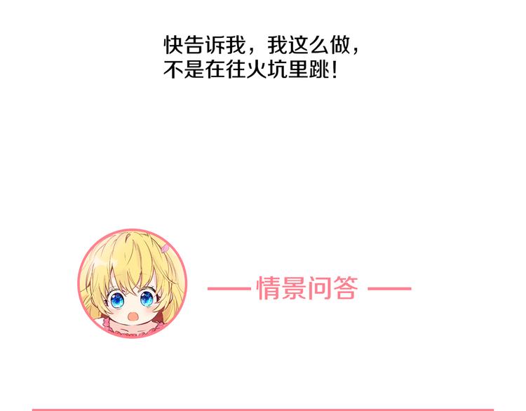 某天成为公主韩漫全集-第7话 来自父皇的“赏赐”无删减无遮挡章节图片 