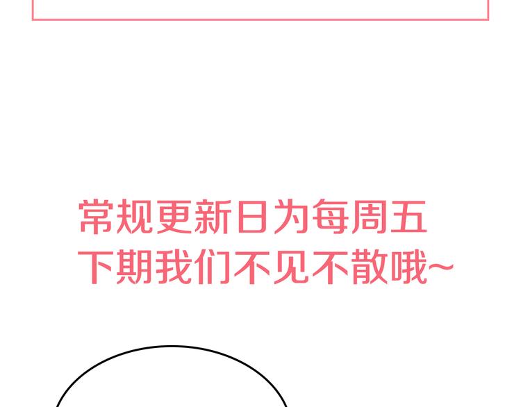 某天成为公主韩漫全集-第7话 来自父皇的“赏赐”无删减无遮挡章节图片 