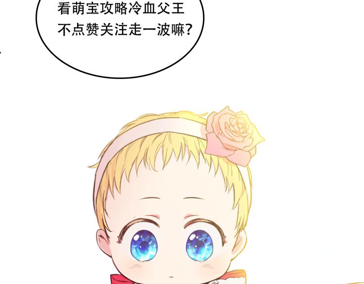 某天成为公主韩漫全集-第7话 来自父皇的“赏赐”无删减无遮挡章节图片 