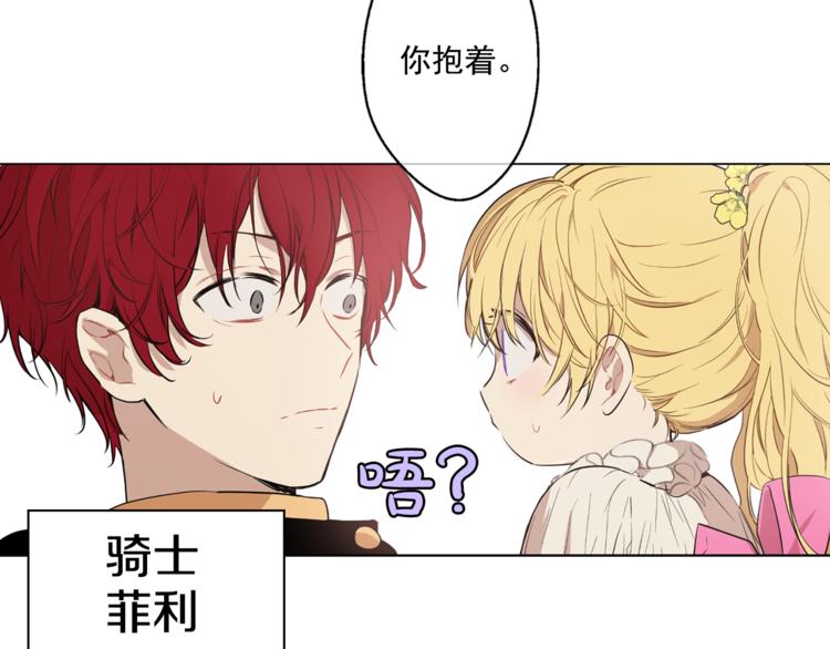 某天成为公主韩漫全集-第7话 来自父皇的“赏赐”无删减无遮挡章节图片 