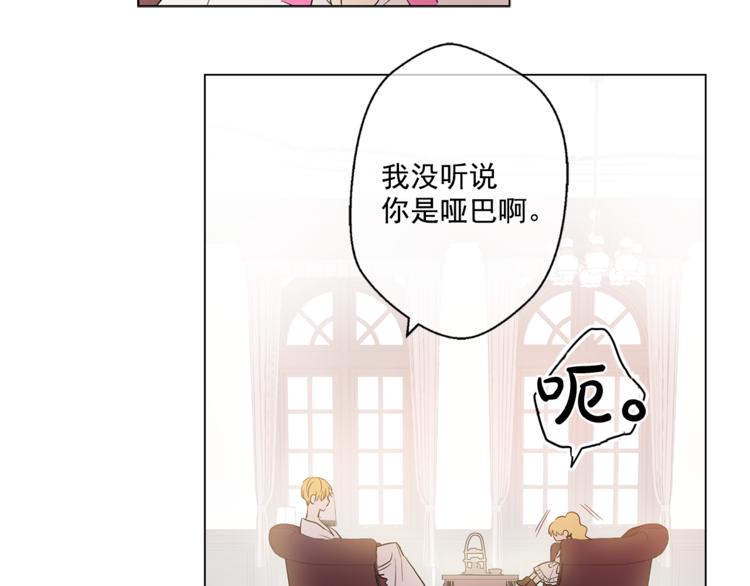 某天成为公主韩漫全集-第7话 来自父皇的“赏赐”无删减无遮挡章节图片 