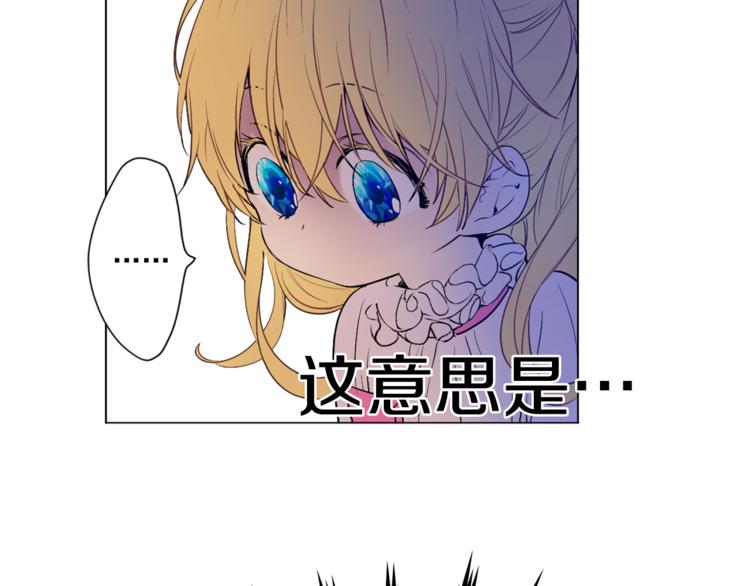 某天成为公主韩漫全集-第7话 来自父皇的“赏赐”无删减无遮挡章节图片 