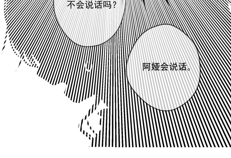 某天成为公主韩漫全集-第7话 来自父皇的“赏赐”无删减无遮挡章节图片 
