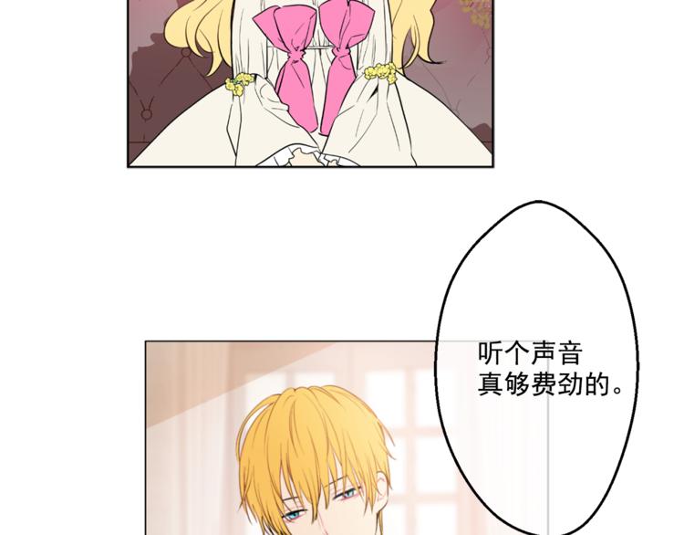 某天成为公主韩漫全集-第7话 来自父皇的“赏赐”无删减无遮挡章节图片 