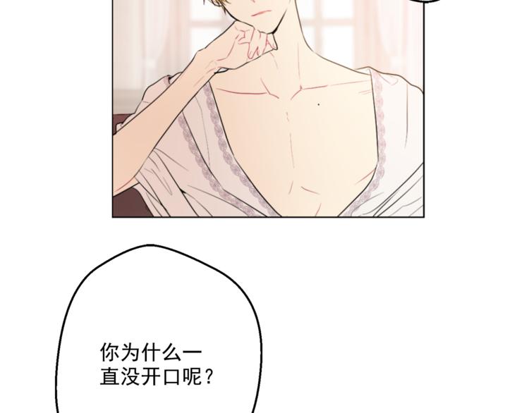 某天成为公主韩漫全集-第7话 来自父皇的“赏赐”无删减无遮挡章节图片 