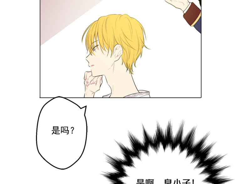 某天成为公主韩漫全集-第7话 来自父皇的“赏赐”无删减无遮挡章节图片 