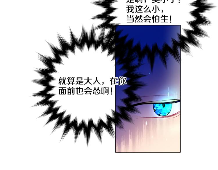 某天成为公主韩漫全集-第7话 来自父皇的“赏赐”无删减无遮挡章节图片 