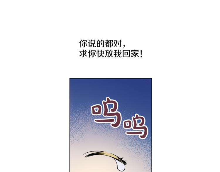 某天成为公主韩漫全集-第7话 来自父皇的“赏赐”无删减无遮挡章节图片 