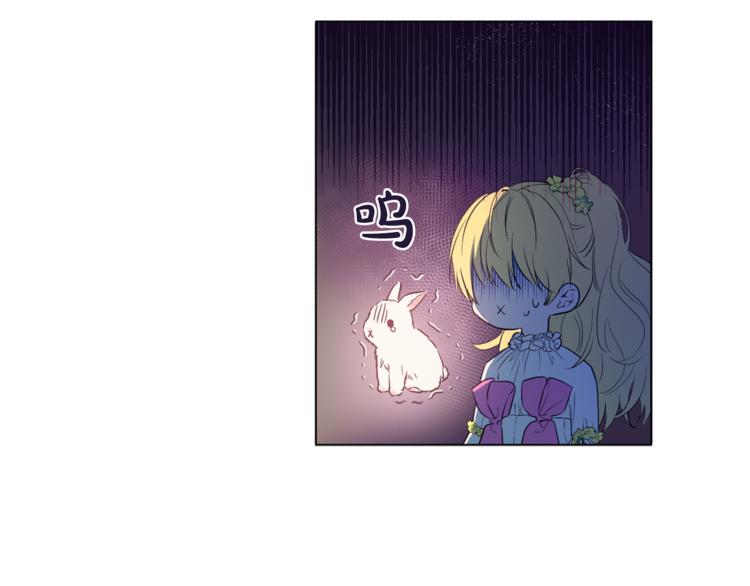 某天成为公主韩漫全集-第7话 来自父皇的“赏赐”无删减无遮挡章节图片 