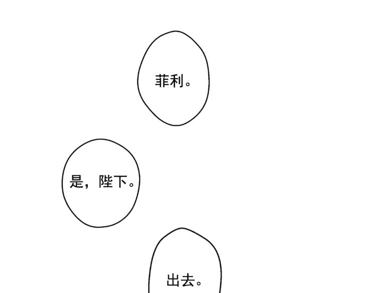 某天成为公主韩漫全集-第7话 来自父皇的“赏赐”无删减无遮挡章节图片 