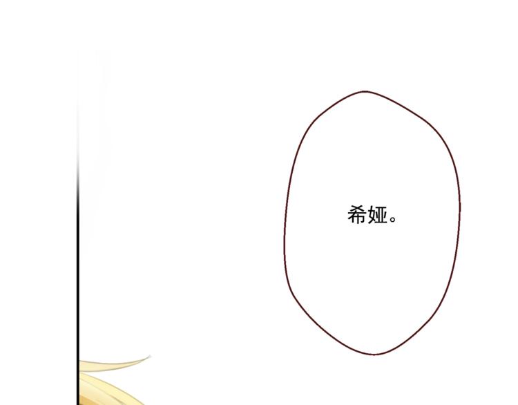 某天成为公主韩漫全集-第7话 来自父皇的“赏赐”无删减无遮挡章节图片 