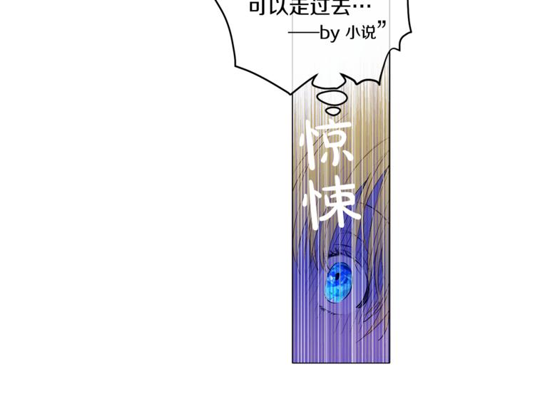 某天成为公主韩漫全集-第7话 来自父皇的“赏赐”无删减无遮挡章节图片 