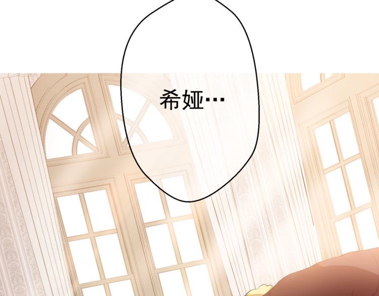 某天成为公主韩漫全集-第7话 来自父皇的“赏赐”无删减无遮挡章节图片 