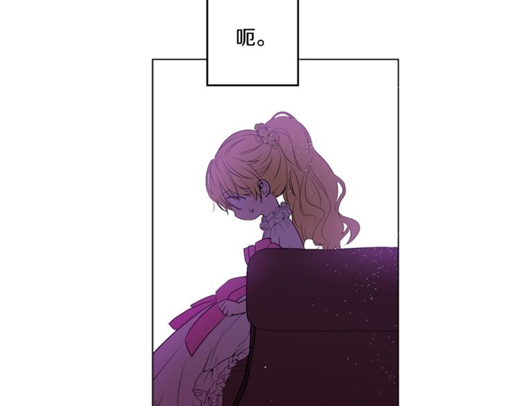某天成为公主韩漫全集-第7话 来自父皇的“赏赐”无删减无遮挡章节图片 