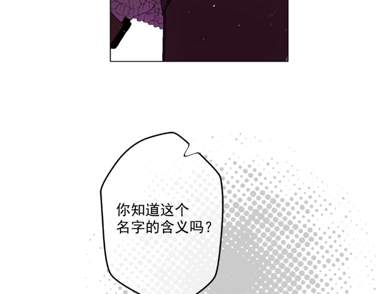 某天成为公主韩漫全集-第7话 来自父皇的“赏赐”无删减无遮挡章节图片 
