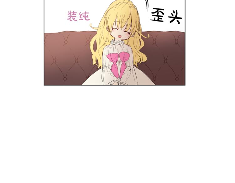 某天成为公主韩漫全集-第7话 来自父皇的“赏赐”无删减无遮挡章节图片 