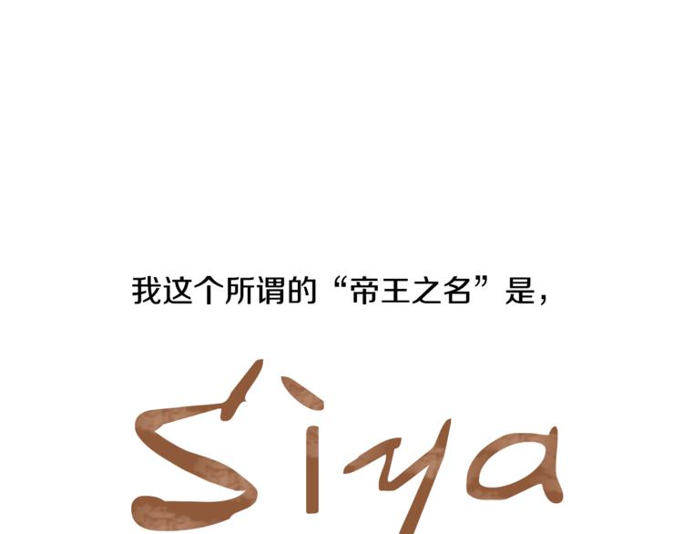某天成为公主韩漫全集-第7话 来自父皇的“赏赐”无删减无遮挡章节图片 