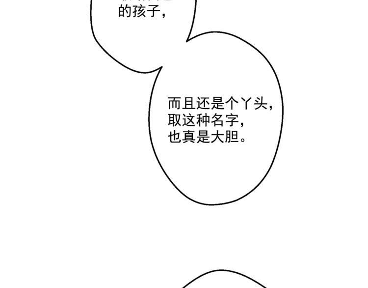 某天成为公主韩漫全集-第7话 来自父皇的“赏赐”无删减无遮挡章节图片 
